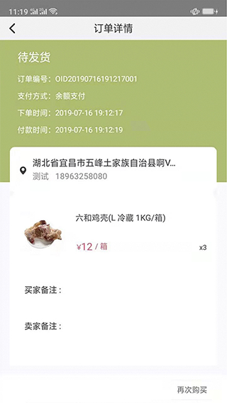 肉联网商城app软件封面