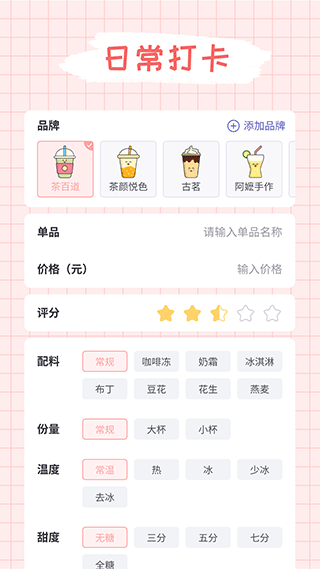 吨吨奶茶app