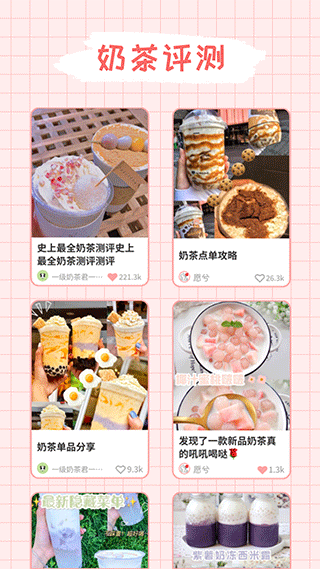 吨吨奶茶app