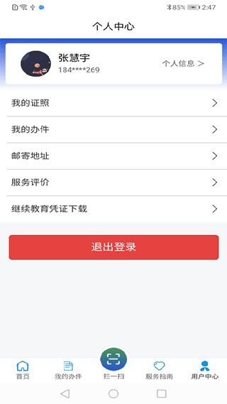 道运通app