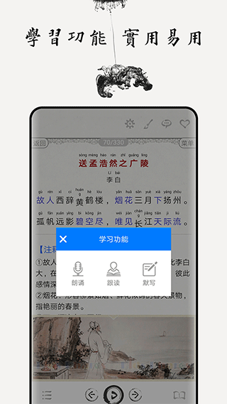 唐诗三百首图文app