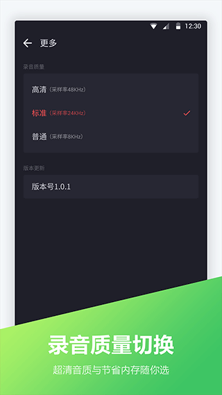 电话录音宝app软件封面