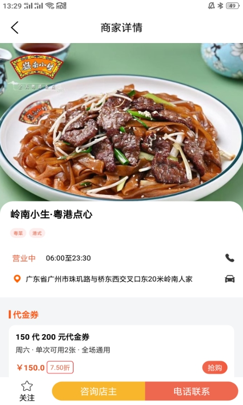 爱美食软件封面