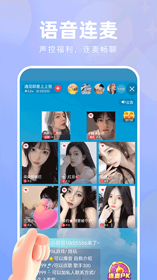 花间直播app