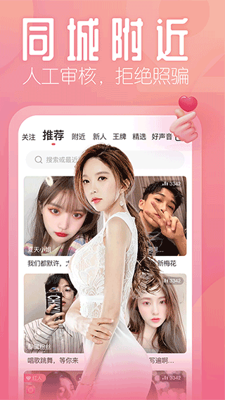 花间直播app