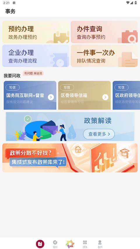 美谷奉贤app