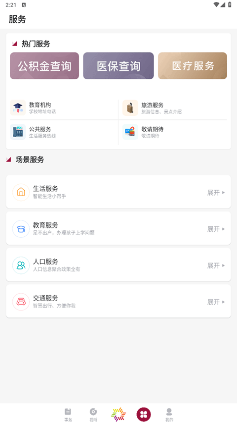 美谷奉贤app