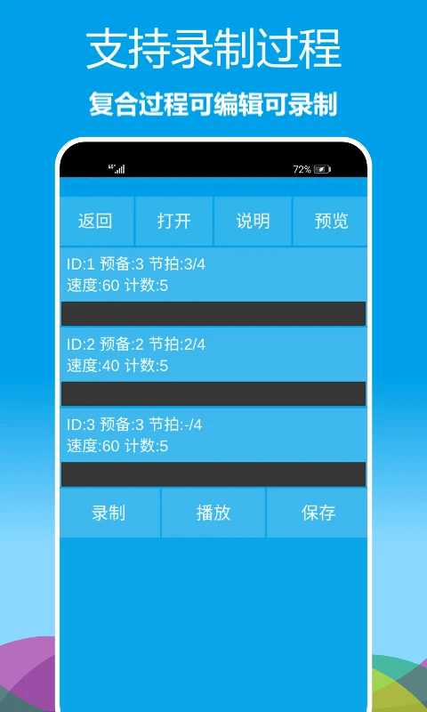 乐器节拍器app软件封面