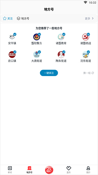 诸暨西施眼app