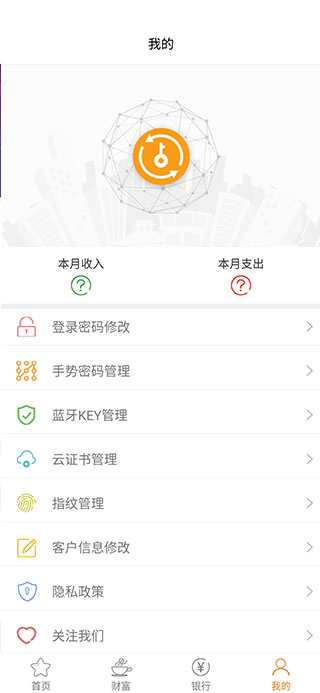 营口银行app软件封面