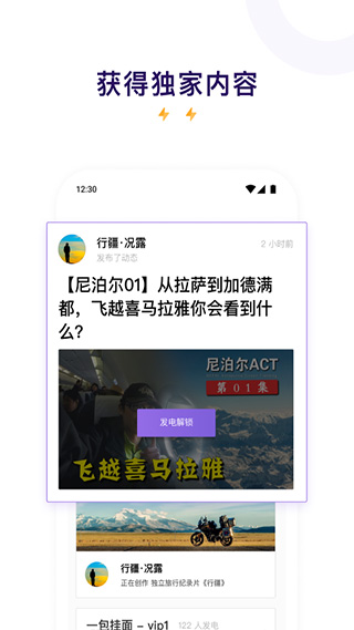 爱发电官方app软件封面