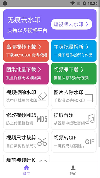 王app软件封面