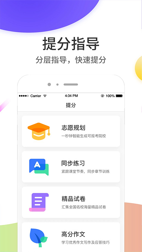 云成绩app