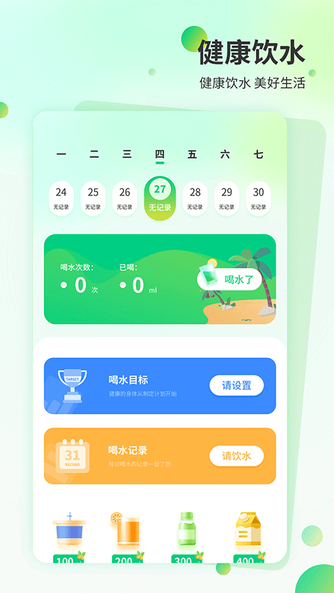 快递物流管家app