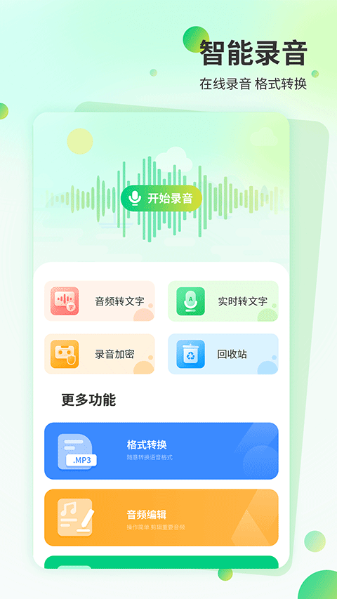 快递物流管家app