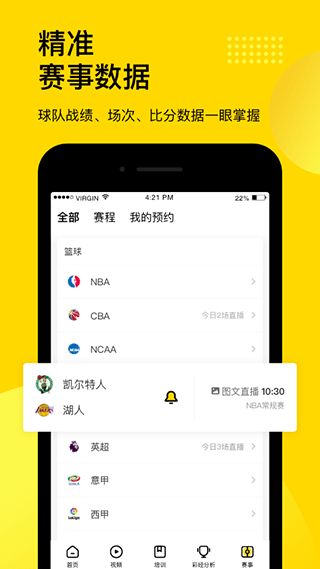 企鹅体育直播app