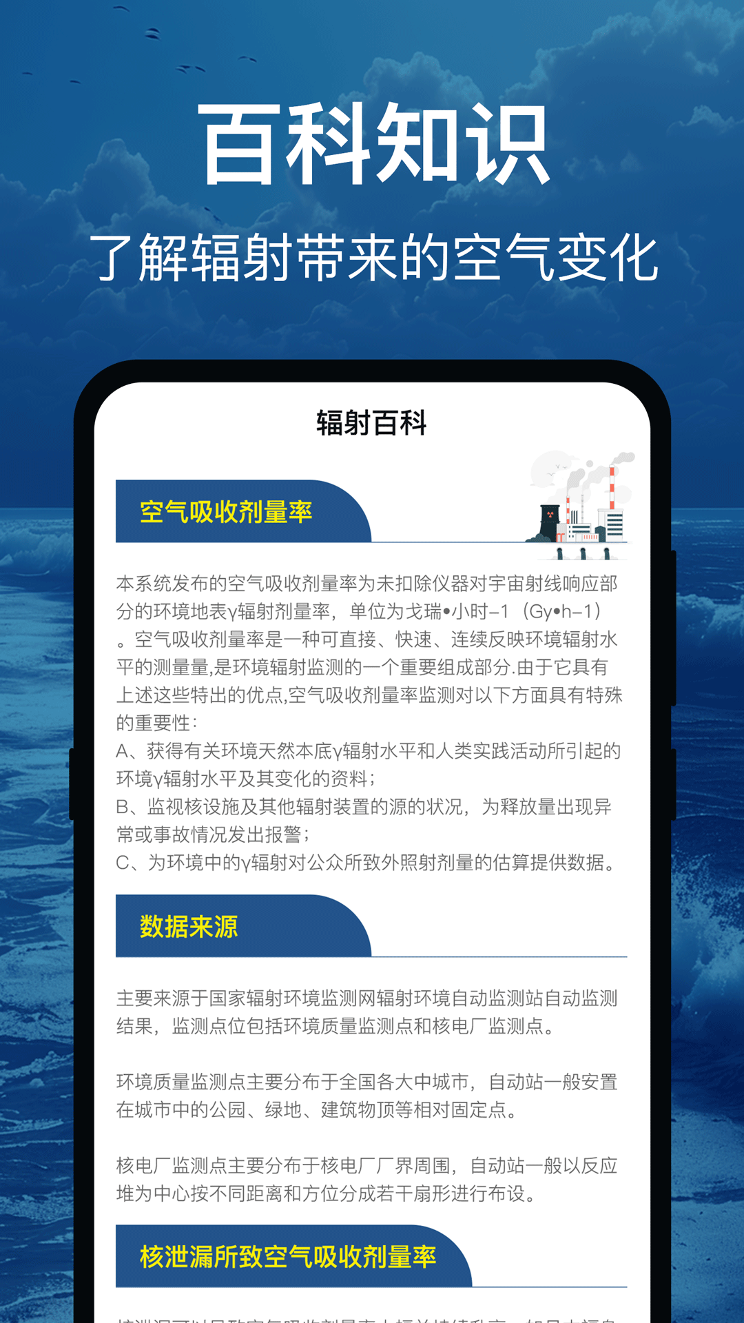 污染源监测软件封面