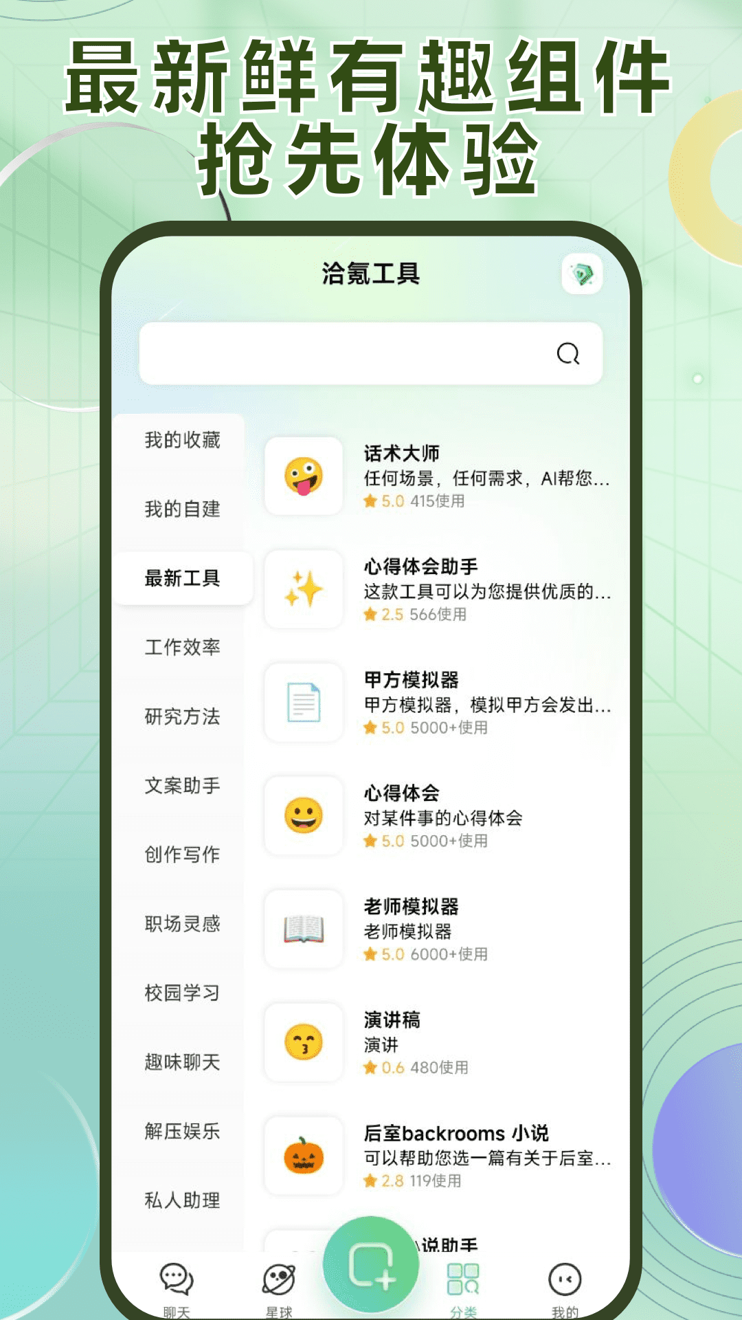 洽氪星球