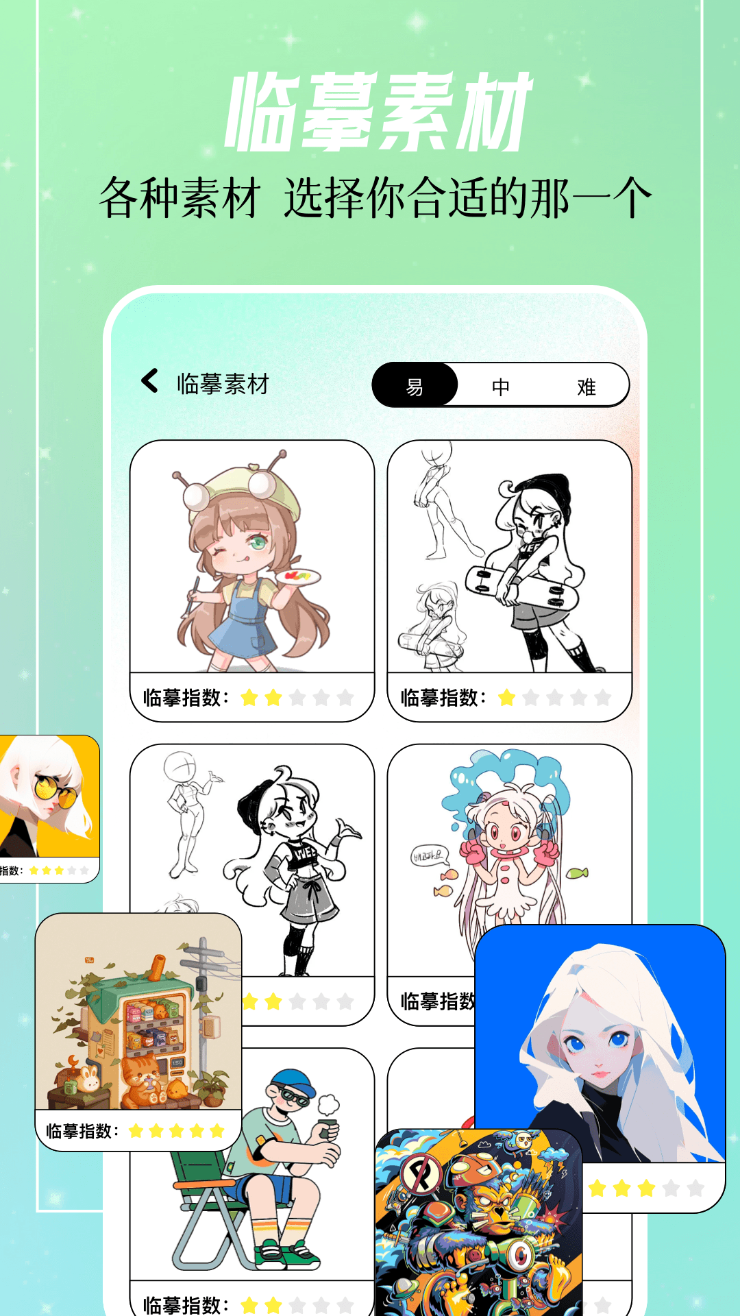 小飞漫画板