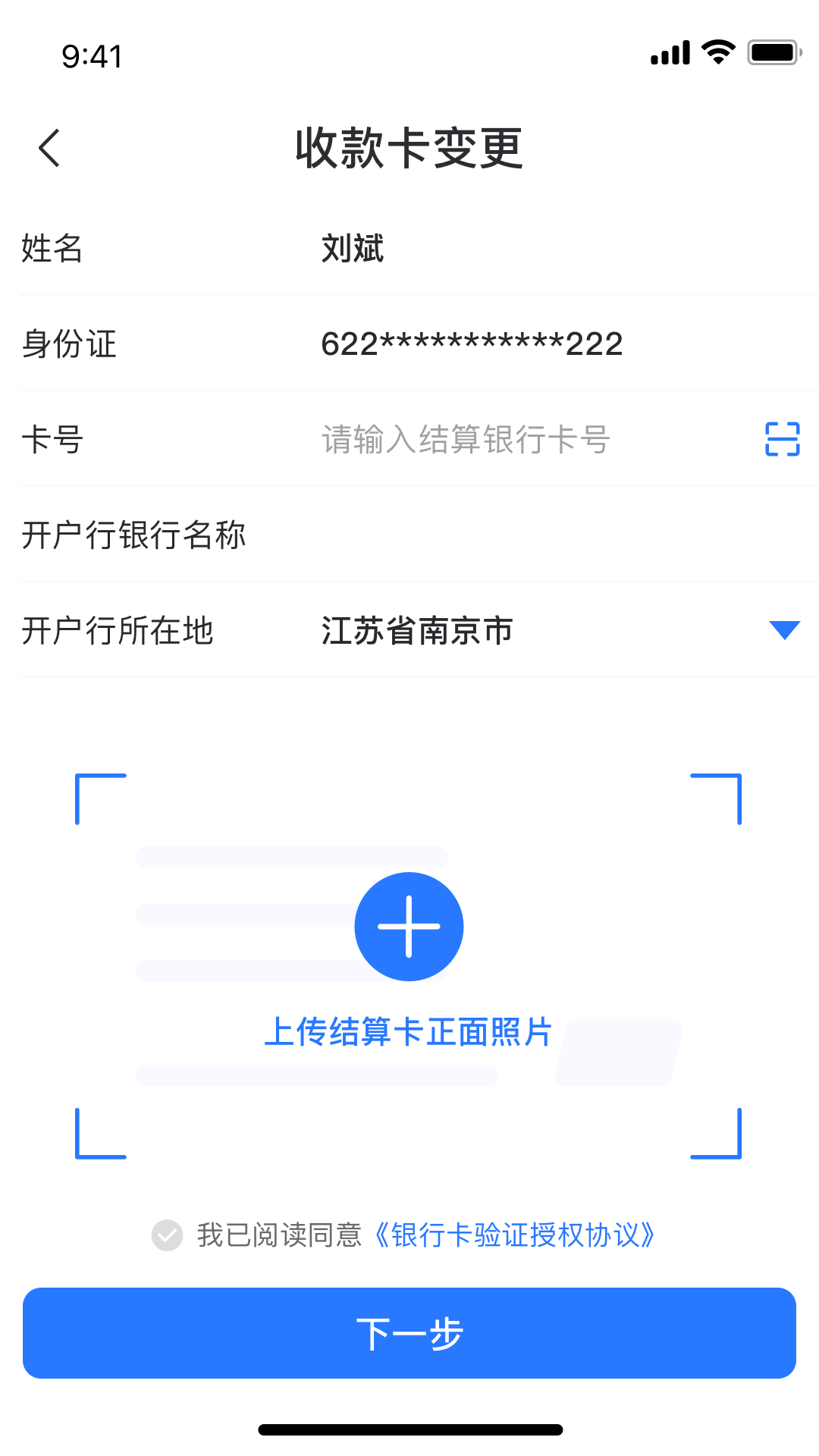 中付合作伙伴软件封面