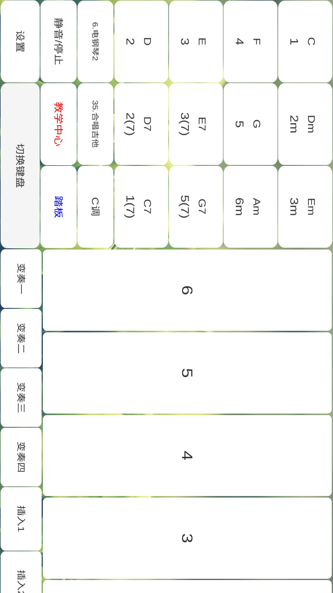 酷玩乐队软件封面