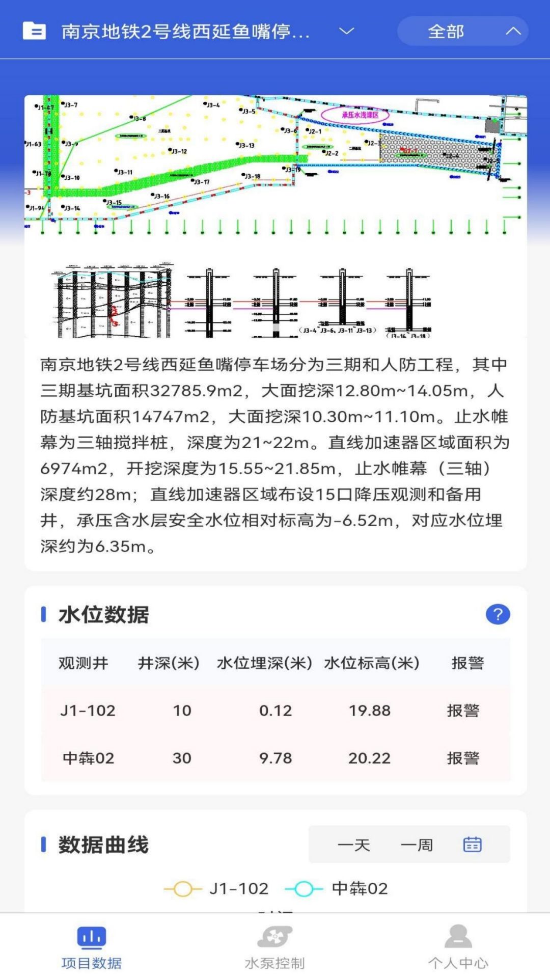 固洲地下水智能系统软件封面