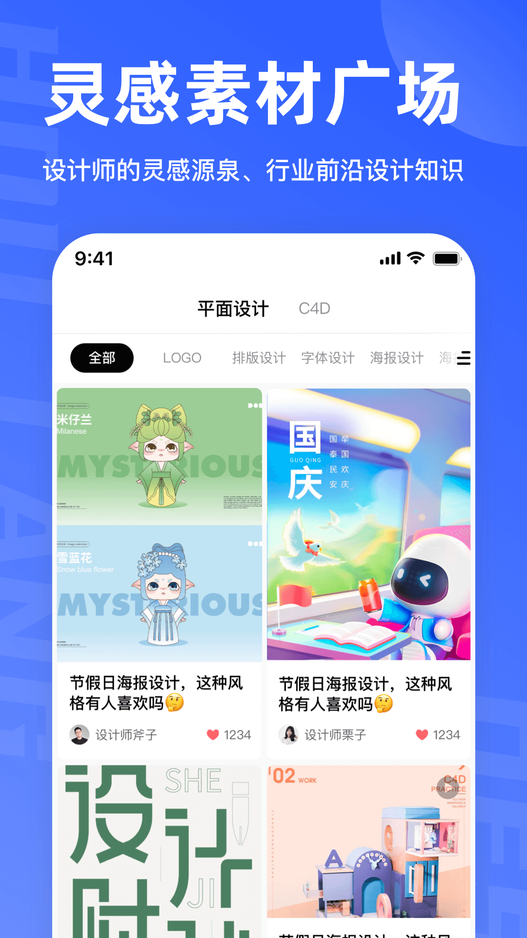 后浪学设计软件封面