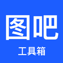 图吧工具箱app