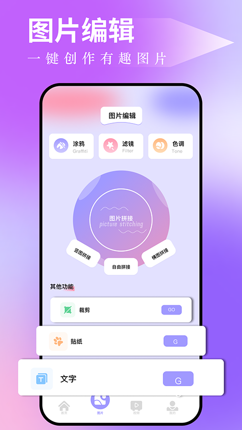 图吧工具箱app