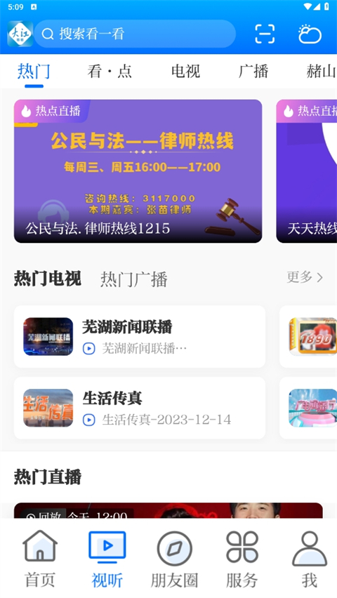 大江看看app