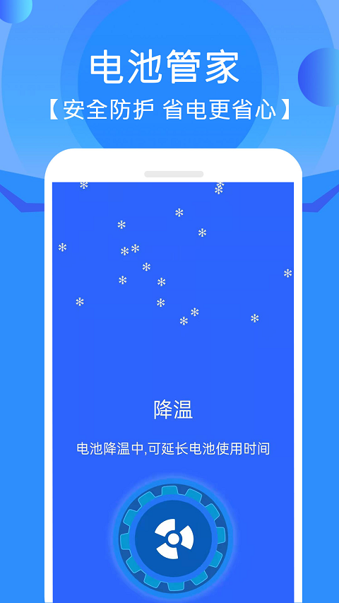 清灰app软件封面