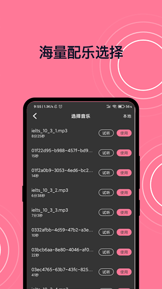 短视频剪辑app