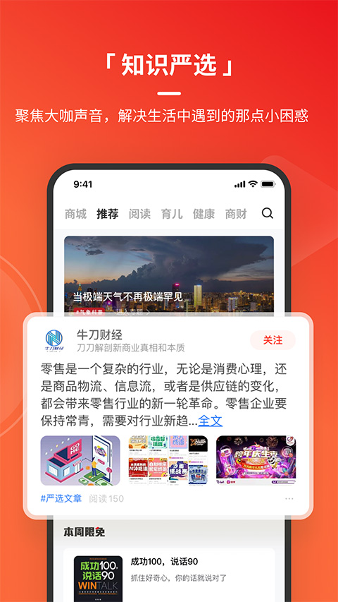 火把知识app