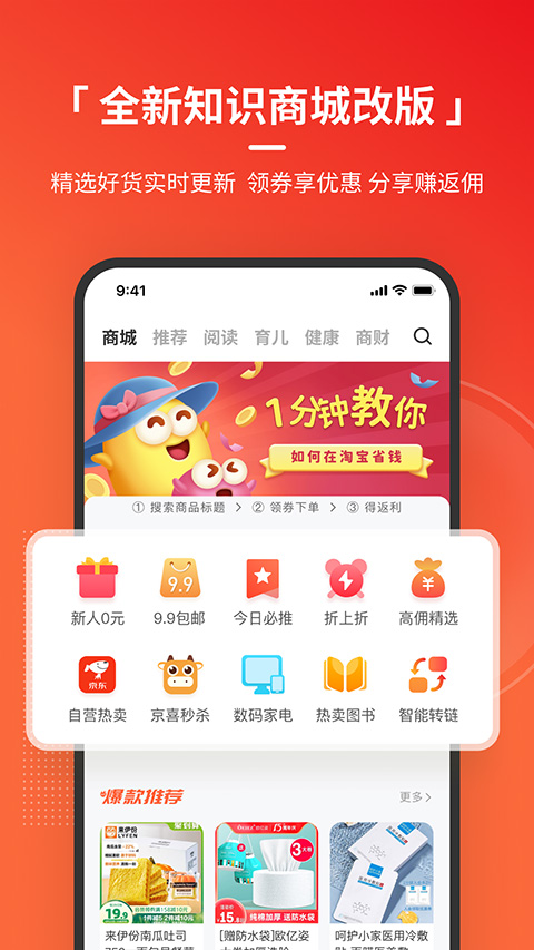 火把知识app