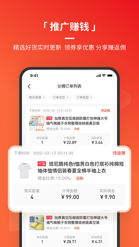 火把知识app