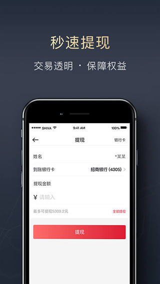 顺丰顺陆司机版app软件封面