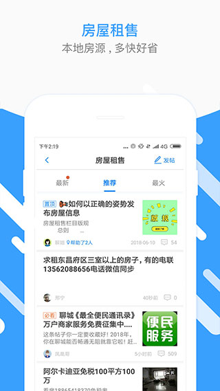 生活圈app软件封面