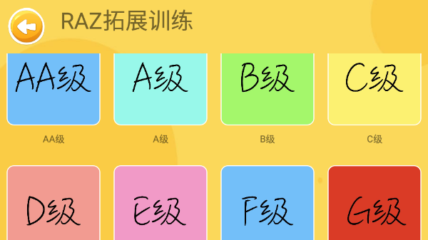 大象英语绘本app