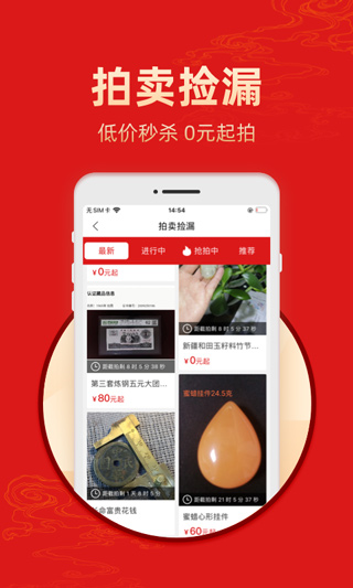 艺术收藏网app