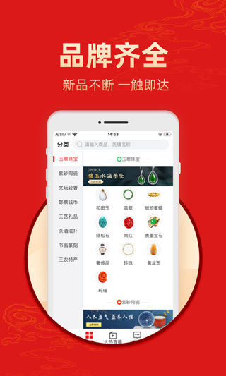 艺术收藏网app