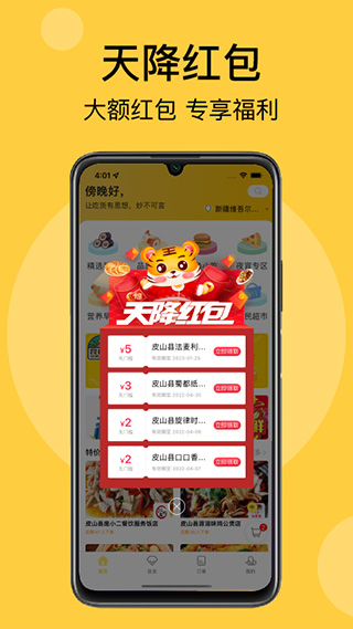 急先蜂app