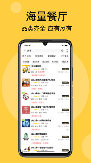 急先蜂app