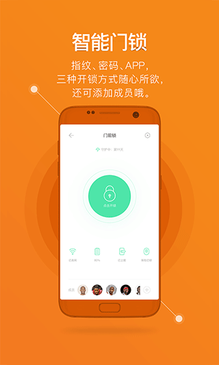 鹿客智能app