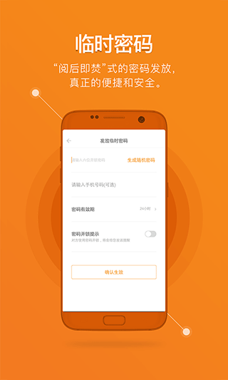 鹿客智能app