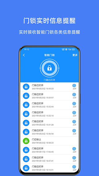 优智云家智能锁app软件封面