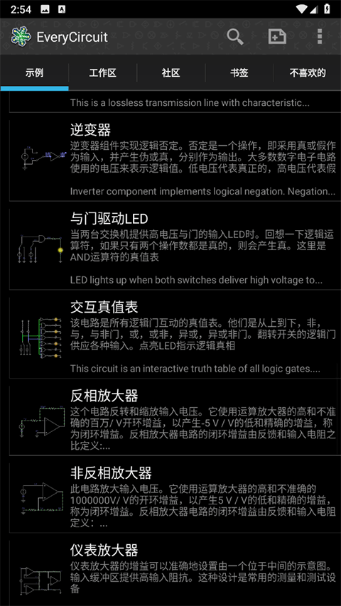 电路模拟器汉化版