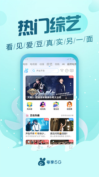 粤享5G app