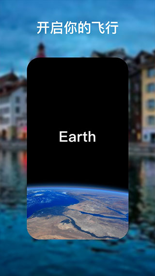 google earth卫星地图软件封面