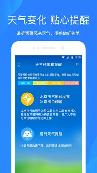 小米天气app