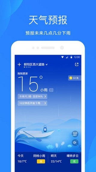 小米天气预报app